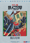Tetsujin 28 Limited Edition Box #2 Complete Set / Color Manga