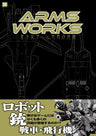 Arms Works   Bishoujo Game Sekai No Heiki