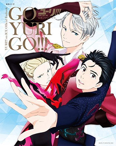 Yuri!!! on Ice - Official Fan Book - GO YURI GO!!!