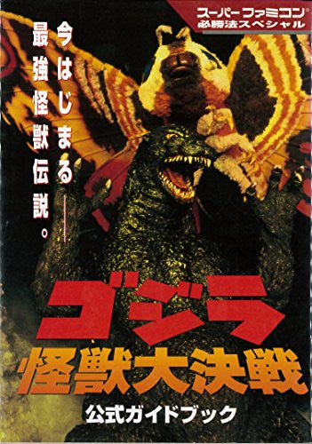 Godzilla Kaiju Daikessen Official Guide Book / Snes