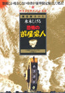 Shigeru Mizuki Kyoufu No Yuusei Majin Limited Box Art Book W/Extra