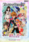 Tales Of Hearts Anime Movie Edition Ds & Cg Movie Edition Ds Guide Book