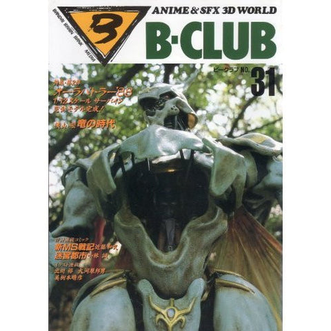 B Club #31 Aura Battler '88 Illustration Art Book