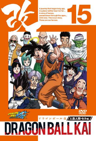 Dragon Ball Kai Jinzou Ningen Cell Hen Vol.15
