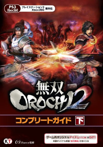 Musou Orochi 2 Complete Guide Vol.2