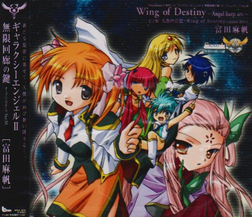 Galaxy Angel II Mugen Kairou no Kagi Opening Theme Ver.M "Wing of Destiny ~Angel harp arr.~"