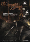 Demon's Souls Official Perfect Guide