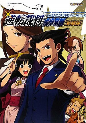 Gyakuten Saiban Official Anthology Comic Naruhodo Hen