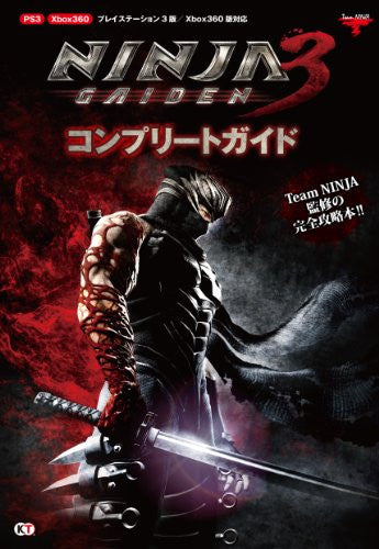 Ninja Gaiden 3 Complete Guide Book / Ps3 / Xbox360