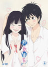 Kimi Ni Todoke 2nd Season Vol.4