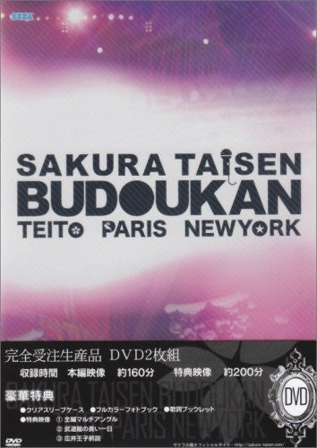 Sakura War Budokan Live - Teito Paris New York