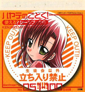 Hayate The Combat Butler Sticker Book #2