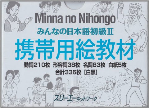 Minna No Nihongo Shokyu 2 (Beginners 2) Portable Illustrations For Teaching Japanese