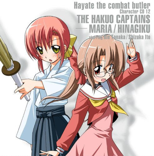 Hayate the combat butler Character CD 12 THE HAKUO CAPTAINS - MARIA / HINAGIKU starring Rie Tanaka / Shizuka Ito