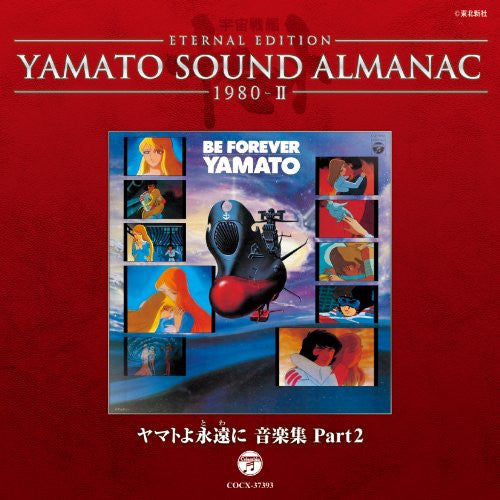 YAMATO SOUND ALMANAC 1980-II "Be Forever Yamato Music Collection PART 2"