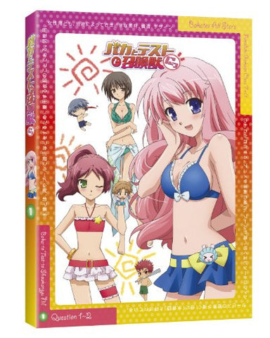 Baka To Test To Shokanju 2 Vol.1