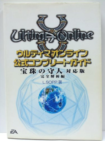 Ultima Online Official Complete Guide Book Houju No Morito Perfect Edition