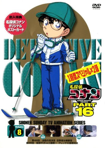 Meitantei Conan / Detective Conan Part 16 Vol.8