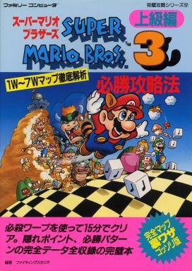 Super Mario Bros. 3 Victory Strategy Book (High Rank Edition) / Nes