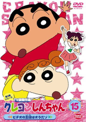 Crayon Shin Chan The TV Series - The 3rd Season 15