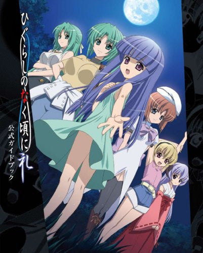 Higurashi When They Cry Rei Official Guide Book