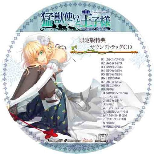 Moujuutsukai to Oujisama: Snow Bride [Limited Edition]