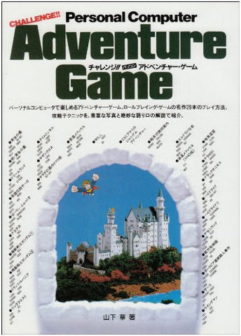 Challenge: Pc Adventure Games #1 Videogame Collection Guide Book