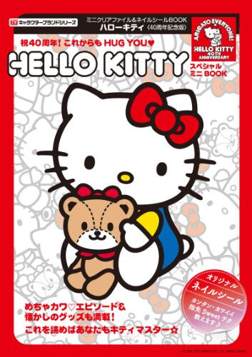 Hello Kitty Poster - Hug