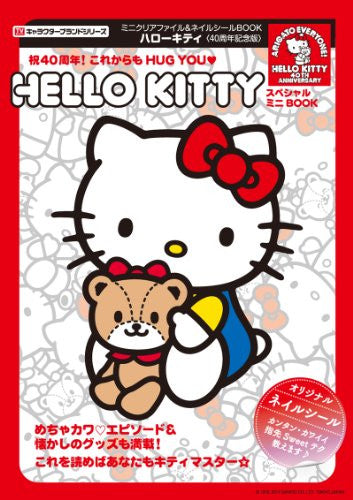 Hello Kitty   Mini Clear File And Nail Seal Book