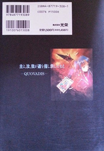 Quo Vadis Complete File Book / Ss