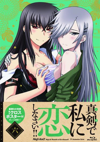 Maji De Watashi Ni Koishinasai 6