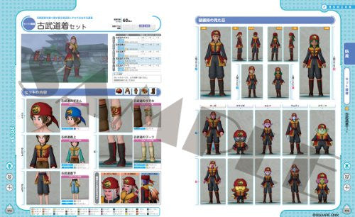 Dragon Quest X Fashion And Housing   Official Guide Book