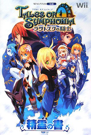 Tales Of Symphonia: Knight Of Ratatosk Seirei No Sho Wii (V Jump Books)