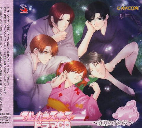 Full House Kiss Drama CD ~Manatsu no Yoru no Yume~