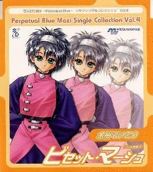 Yukyu Gensoukyoku 3 - Perpetual Blue Maxi Single Collection Vol.4 / Bisette Marsh
