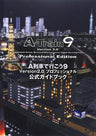 A Train 9 Version 2.0 Professional Official Guidebook