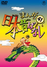 Manga Nihon Mukashibanashi Vol.41