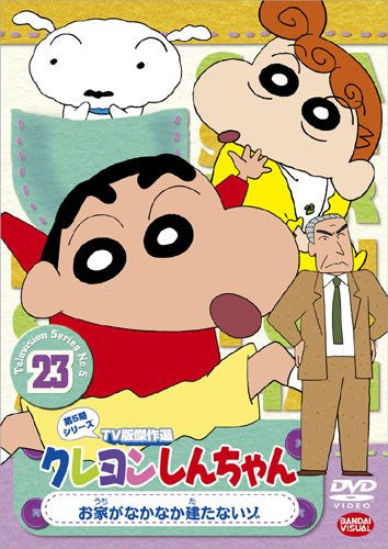 Crayon Shin Chan The TV Series - The 5th Season 23 Ouchi Ga Nakanaka Tatanaizo