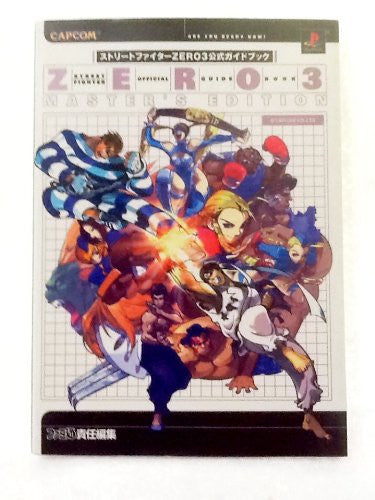 Street Fighter Zero 3 Official Guide Book Master's Edition / Ps