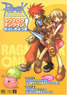 Ragnarok Online Hazimeyou! Starter Book / Online