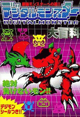 Digimon Digital Monster Encyclopedia Book #1