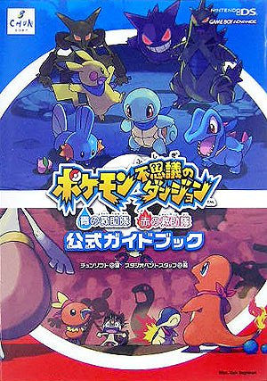 Pokemon Mystery Dungeon: Blue & Red Rescue Team Official Guide Book / Ds