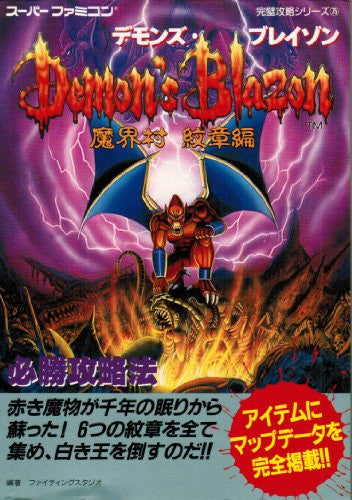 Demon's Crest V Ictory Guide Book   Makaimura Monsho Hen / Snes
