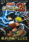 Naruto Sitsuputen Narutimetosutomu 2 Guidebook