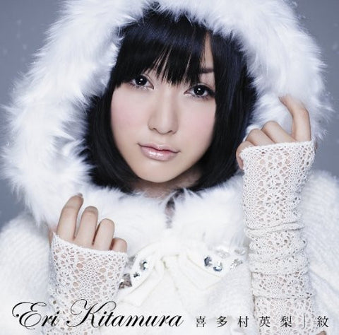 Shirushi / Eri Kitamura