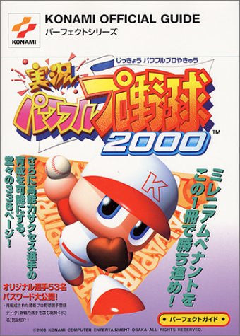 Pawapuro Jikkyo Powerful Pro Yakyu 2000 Perfect Guide Book/ N64