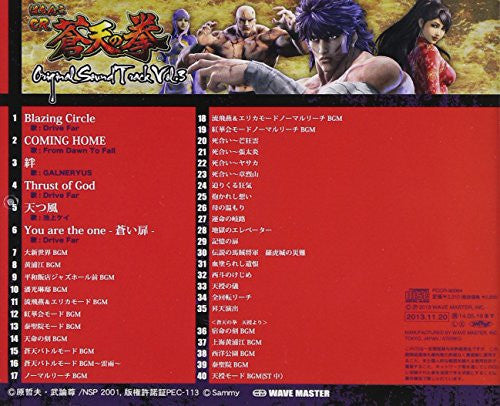 Pachinko CR Souten no Ken ~Original Sound Track vol.3~