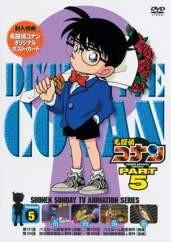 Detective Conan Part.5 Vol.5