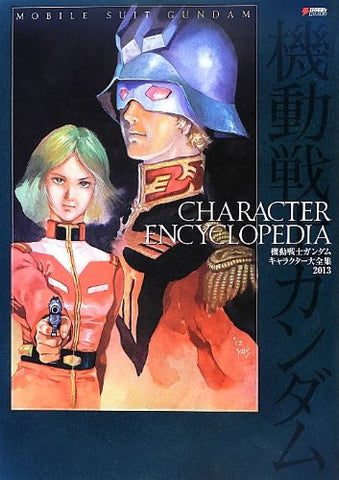 Gundam Character Perfect Illustration Art Book