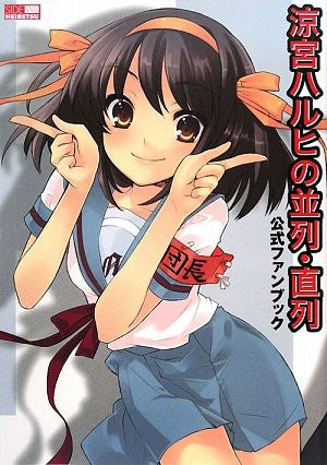 Suzumiya Haruhi No Heiretsu Official Fan Book